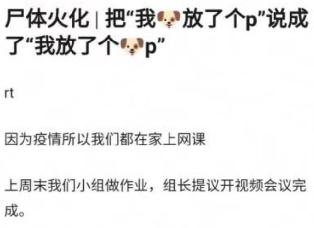 |投屏与美女聊天记录，视频会议尴尬瞬间！