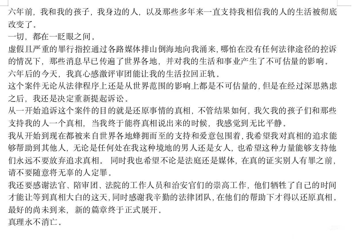 德普和前妻的官司尘埃落定,三项指控全部获胜,获1500万美元赔偿