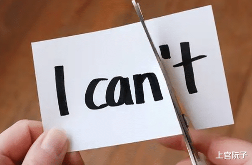 |怎样才能让一个人拥有自信？强烈推荐给职场年轻人