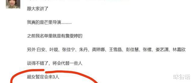 赵本山|《浪姐3》三大超女加盟，阵容不如前两季，看好另外两个“好声音”