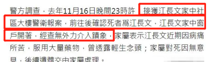 老明星|一路走好！76岁老戏骨深夜跳楼身亡，疑不忍病痛折磨，多次想轻生