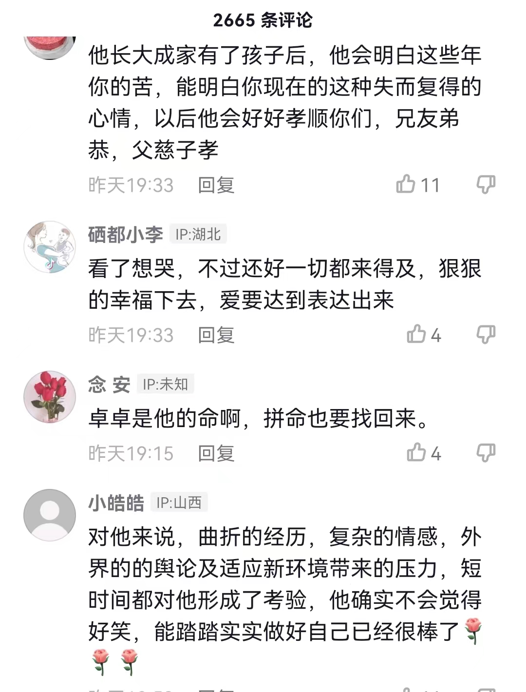 刘涛|太无奈!孙海洋谈与大儿子孙卓相处细节,小心翼翼状态惹人心酸