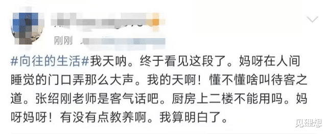 向往的生活|《向往的生活》再惹争议！嘉宾惨被造谣引发粉圈撕x，节目组甩锅观众