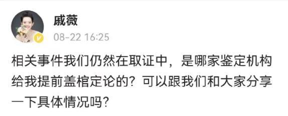 戚薇|戚薇直播假面膜风波后续：商家已经营异常，联系不上疑已跑路