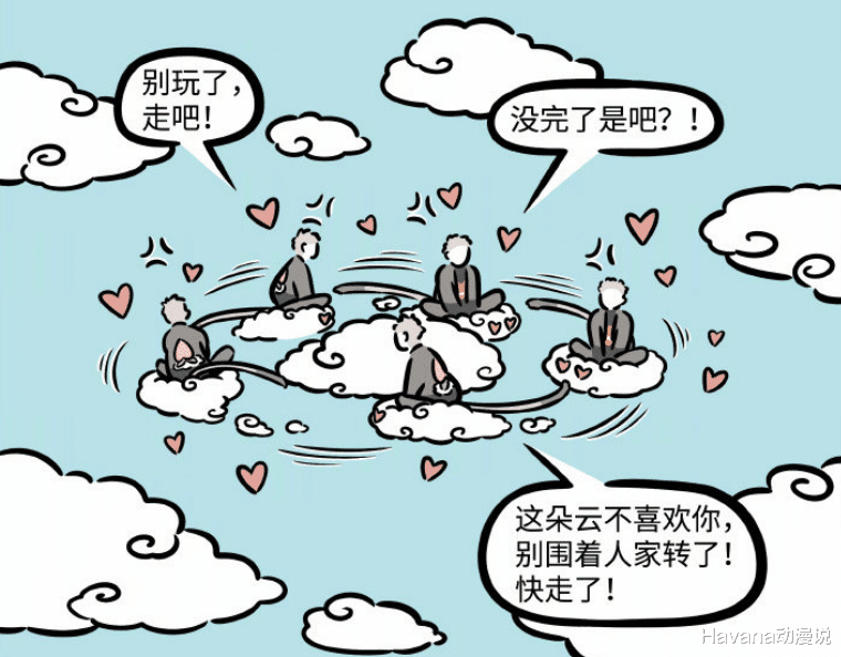 杨戬|《非人哉》杨戬发现筋斗云的秘密，却被悟空告诫：看破不说破！