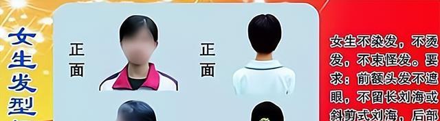 发型 初中生发型标准公布，男生看着清清爽爽，女生发型有“亿点点”丑