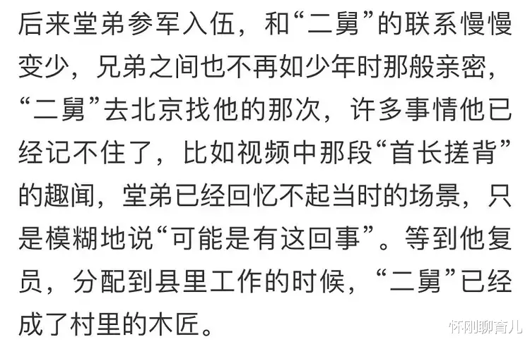现在“二舅”彻底翻车,B站首页已经不显示了