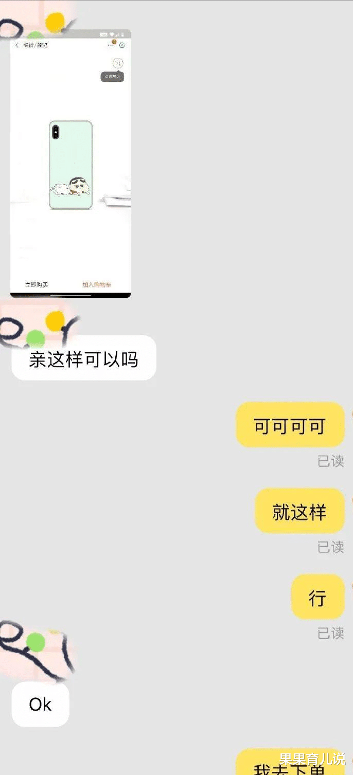 手机壳|网友某宝定制手机壳，拿到的时候懵了，卖家绝对是人才啊！