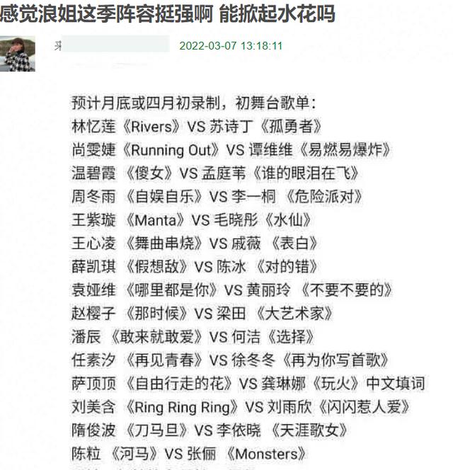 克里斯汀·斯图尔特|芒果台或又在试探观众的底线,曝韩女星将参加浪姐3,黑历史被扒