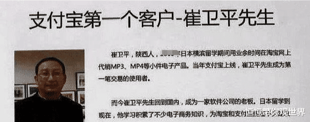 阿里巴巴|他是淘宝的第1位用户，订单至今挂在阿里大楼内，当年卖了什么？