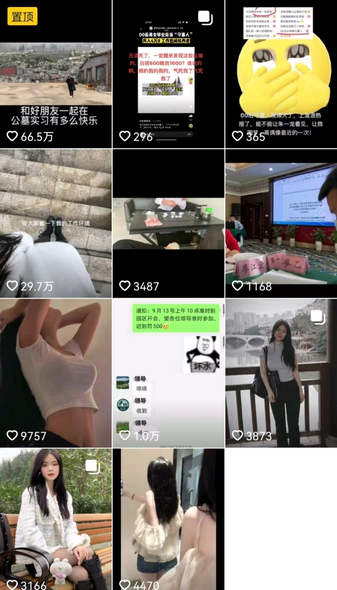 00后女生,毕业后当“守墓人”,当事人:没有勾心斗角,提前过上了养老生活