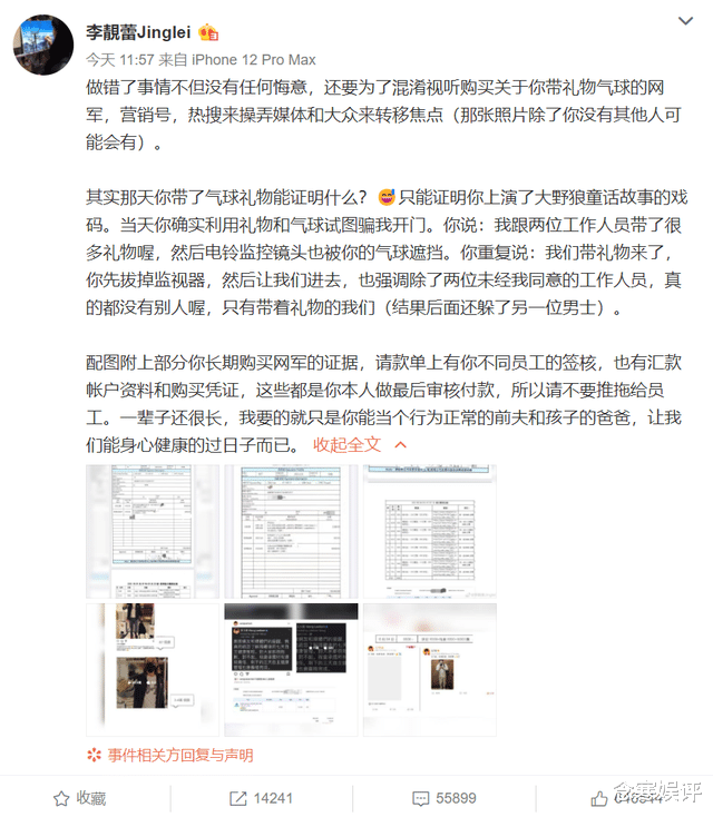 英皇|王力宏胜负欲太强，为了赢得投票比赛，花200块钱战胜了谭维维