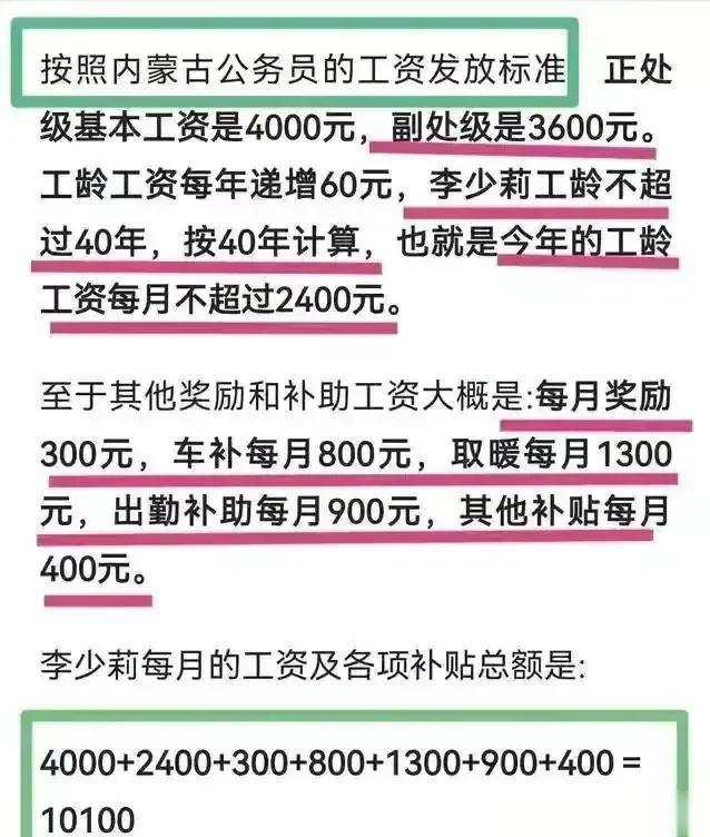 就李少莉事件,我适当修正立场,并诚挚致歉!