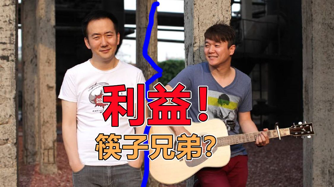 肖央|曾和肖央被称为筷子兄弟，却因利益分配不均，最终两人分道扬镳了