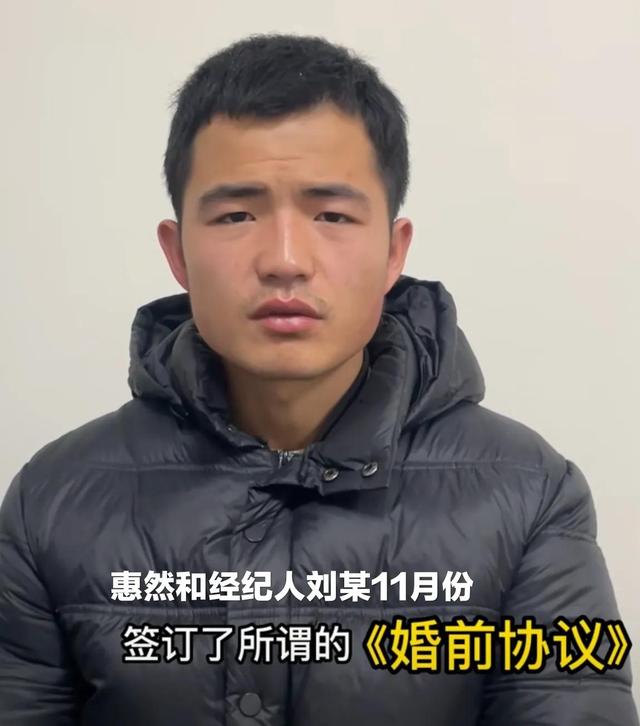 惠然|惠然塌房，男方承认第三者就是经纪人，两人11月签了《婚前协议》