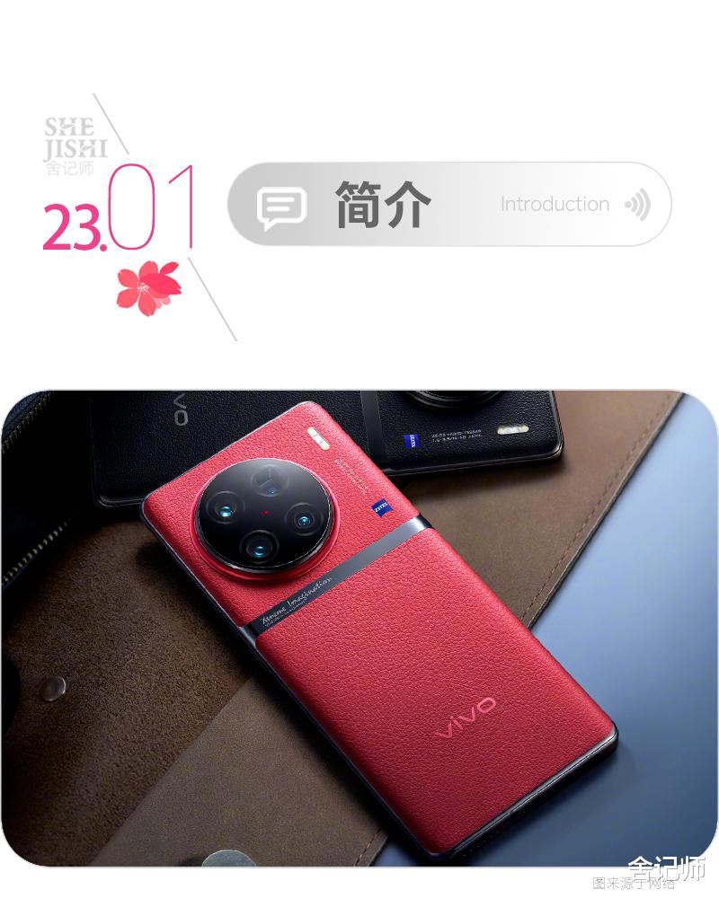 骁龙 8 Gen 2—— vivo X90 Pro+ 性能与影像体验为何如此丝滑？