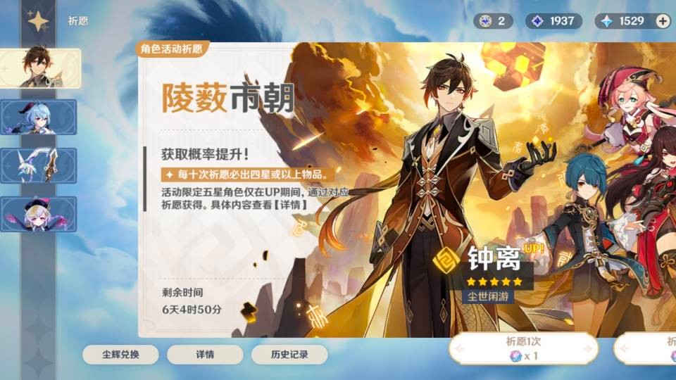 原神|原神：钟离复刻想要补命座，应该抽到几命最佳呢？