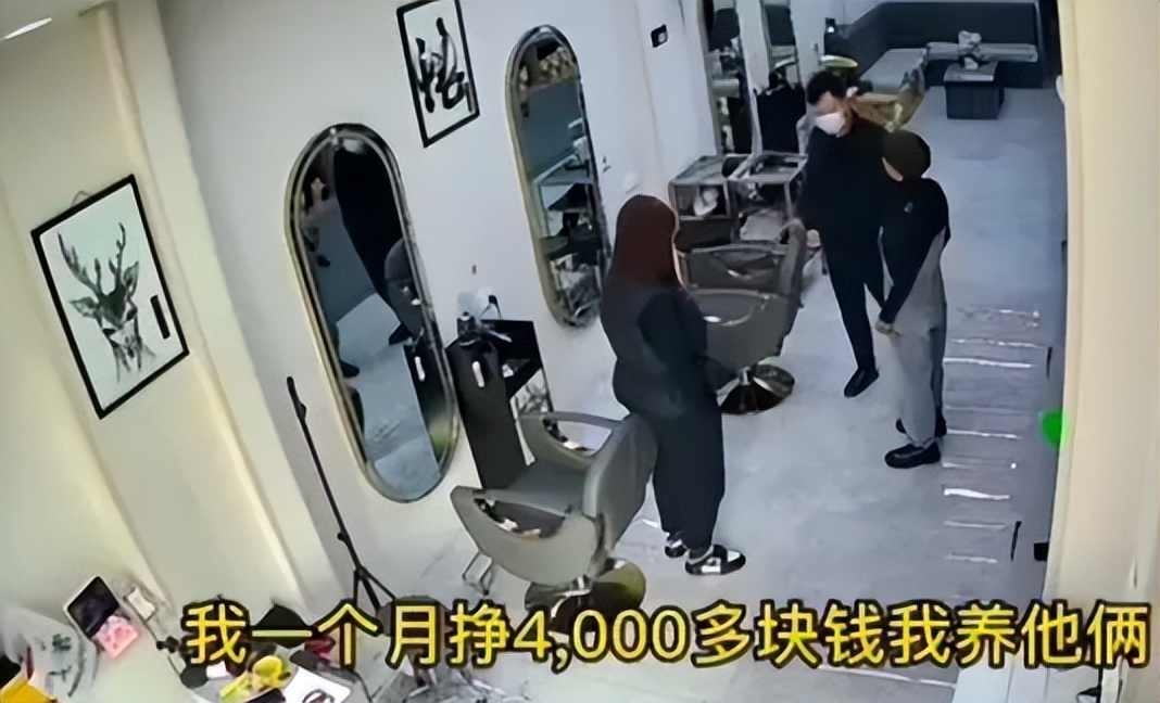 男子月挣4000,妻子接头发一次花680被呵斥:钱给我拿回来!