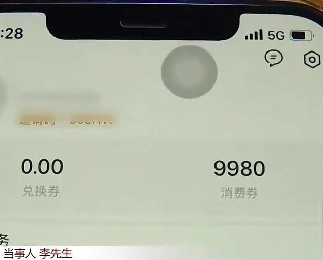 男子街边“抽奖”喜中电脑,领奖时却要充值9980元,回家就后悔了