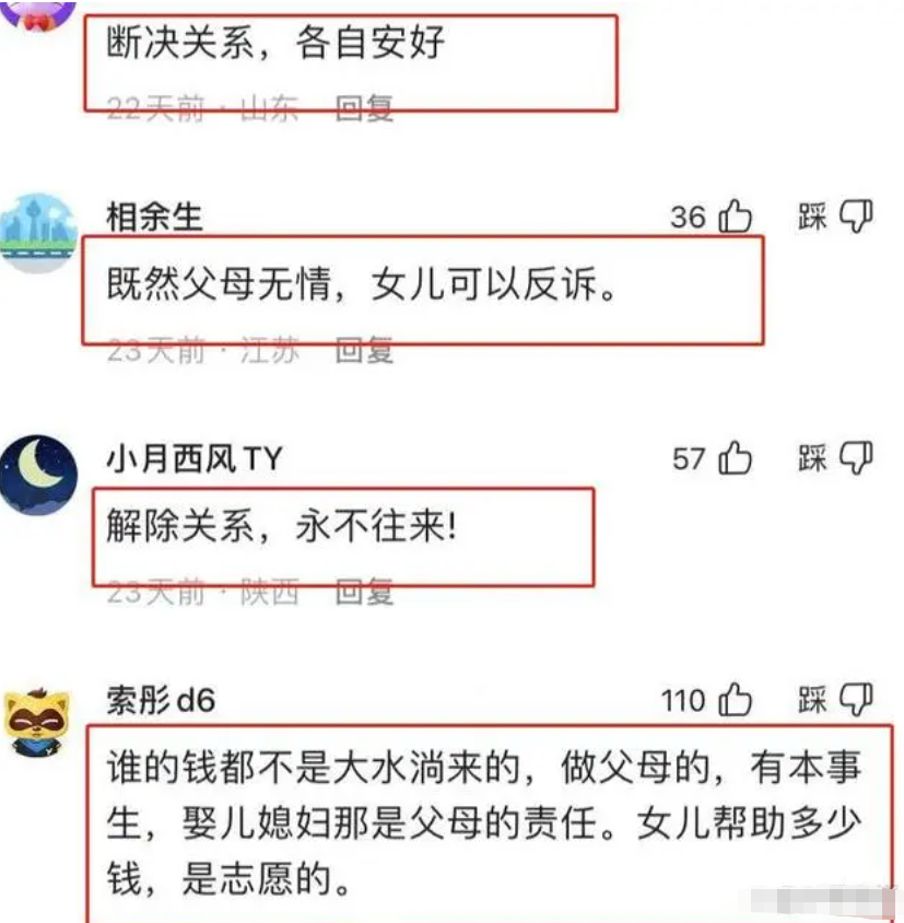 女儿年入百万却拒给弟弟买房,父母4次起诉:有钱为何不管娘家?