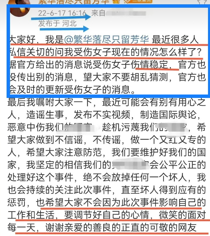 发出打人视频的人更新报平安,说受伤女子伤情稳定