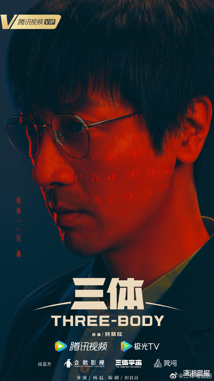 幽灵倒计时、宇宙闪烁等画面初次呈现,《三体》将至,这些细节值得期待