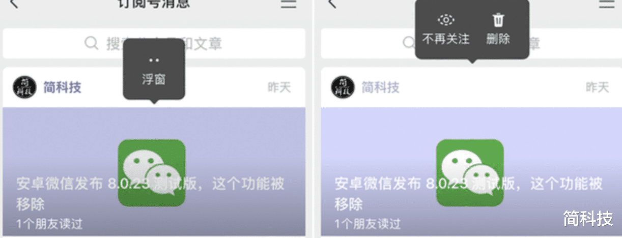 微信|iOS 微信发布 8.0.23 正式版