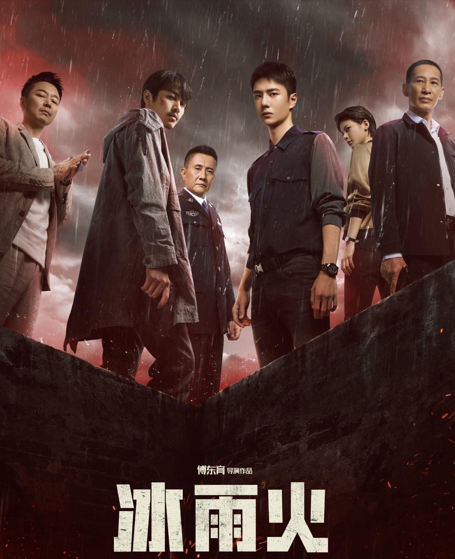 吴振峰|《冰雨火》终极大结局:吴振峰中枪,杨熠牺牲,郝东难逃覆灭命运