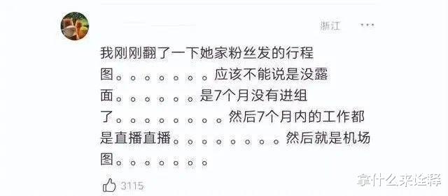 迪丽热巴|吃瓜日 ,  迪丽热巴与神秘男亲密大肚照被扒出，穿孕妇裙还偷跑去国外？