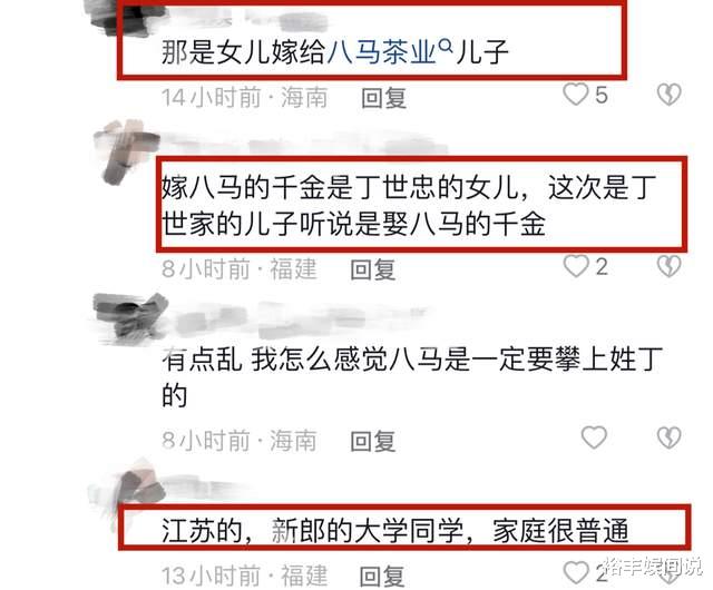 孔令辉|安踏公子丁思榕结婚!现场豪捐一个亿,每户分1000元,孔令辉助阵