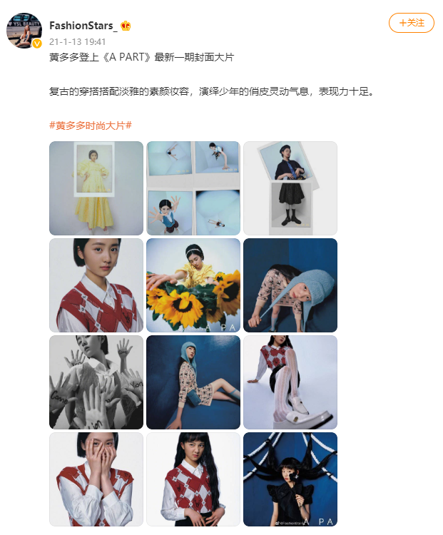 黄忆慈|16岁黄多多最新视频曝光，评论区骂声一片：黄磊，你养的什么女儿！