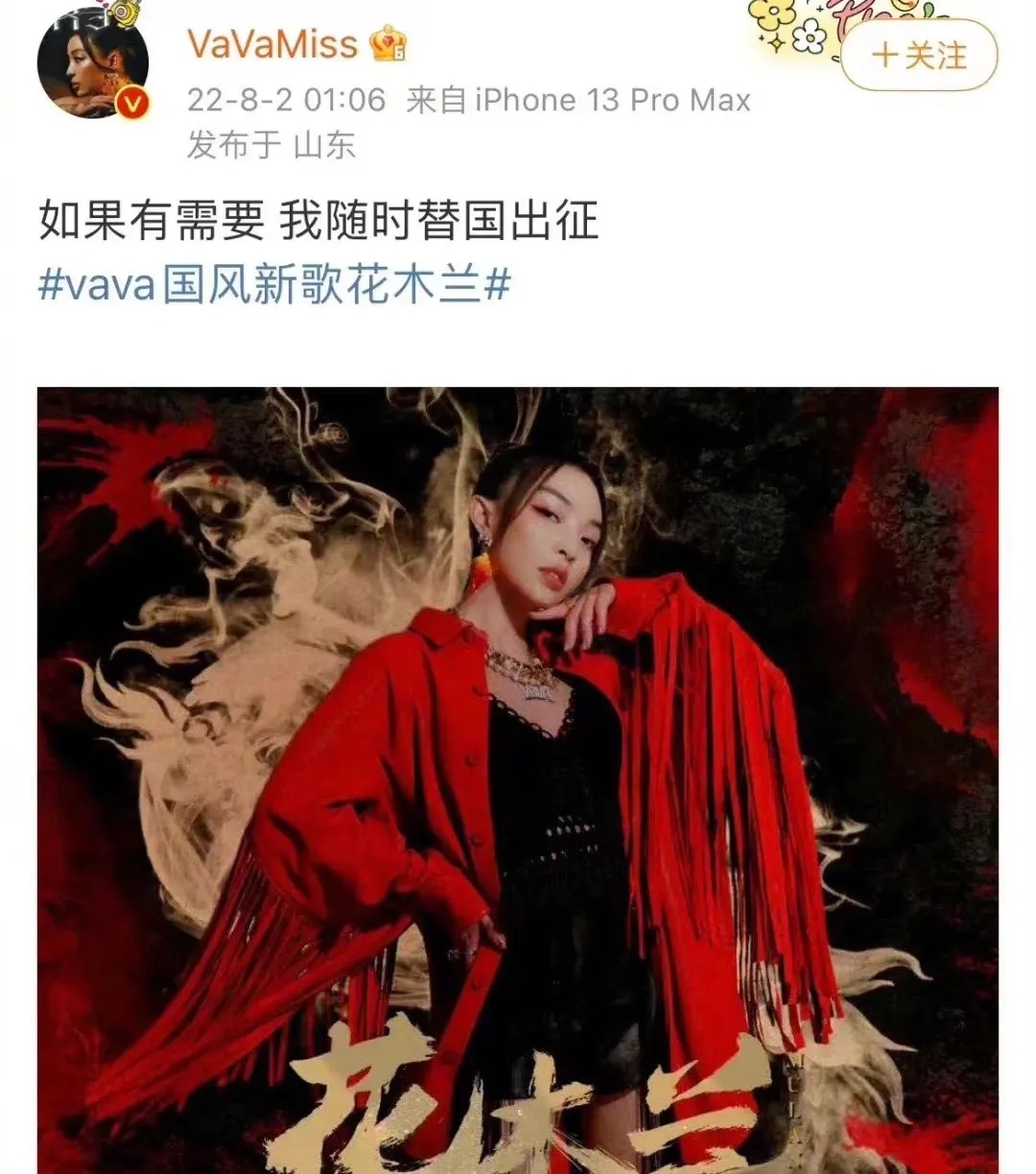 杨和苏|国内第一女rapper被骂上热搜，为了热度，啥都敢蹭