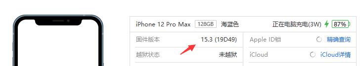 iOS|意外!iOS15.3.1 和 15.4B3 已关闭,但还能降级