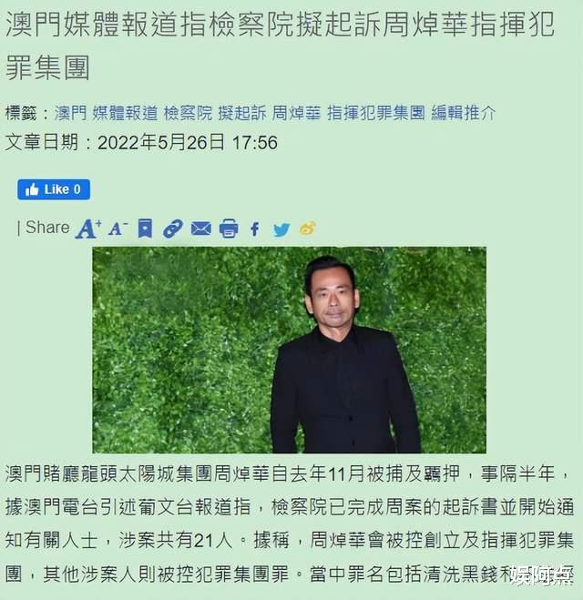 周焯华|洗米嫂迎坏消息，港媒曝洗米华正式被起诉，安以轩老公也不乐观