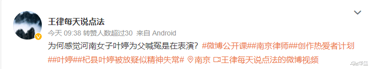 “叶某”被带走后，到底谁在说谎？电话录音或成重要证据