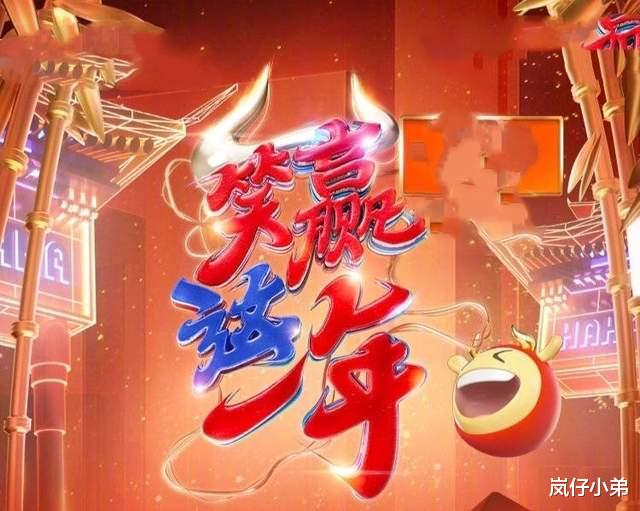 春晚|浙江卫视春晚录制时间曝光，公布嘉宾阵容线索，放弃喜剧春晚路线！