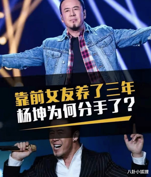 杨坤|杨坤发长文纪念过世女友催人泪下：没有她，就没有我的今天