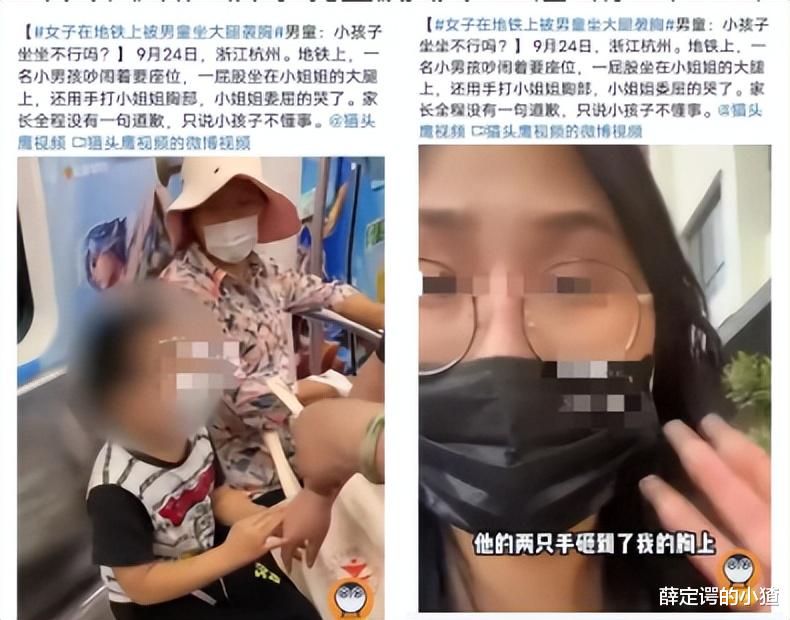 造谣男童骚扰的女大学生小号被扒:仍不认错、坚称小男孩冒犯女性