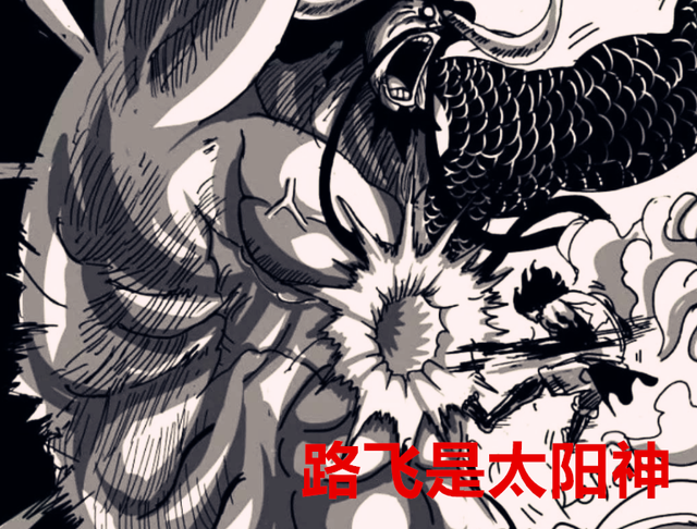 acgn漫评|海贼王：神之名果实有四个，路飞是太阳神，伊姆是大地之神