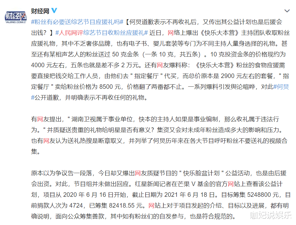 张云雷|张云雷一趟快本花15万,“快捞”家族全翻车,这却只是冰山一角!