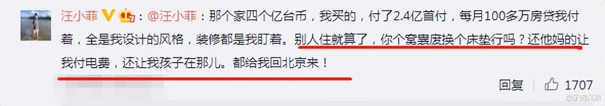 汪小菲|冤种？汪小菲称不想给大S交电费，喊话具：窝囊废换个床垫行吗？