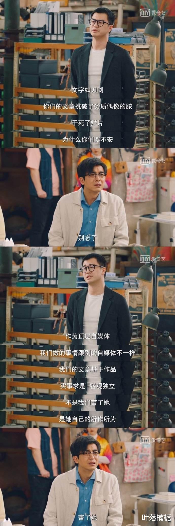 |《破事精英》职场技能大解析,干货满满,韦正到底有多敢说