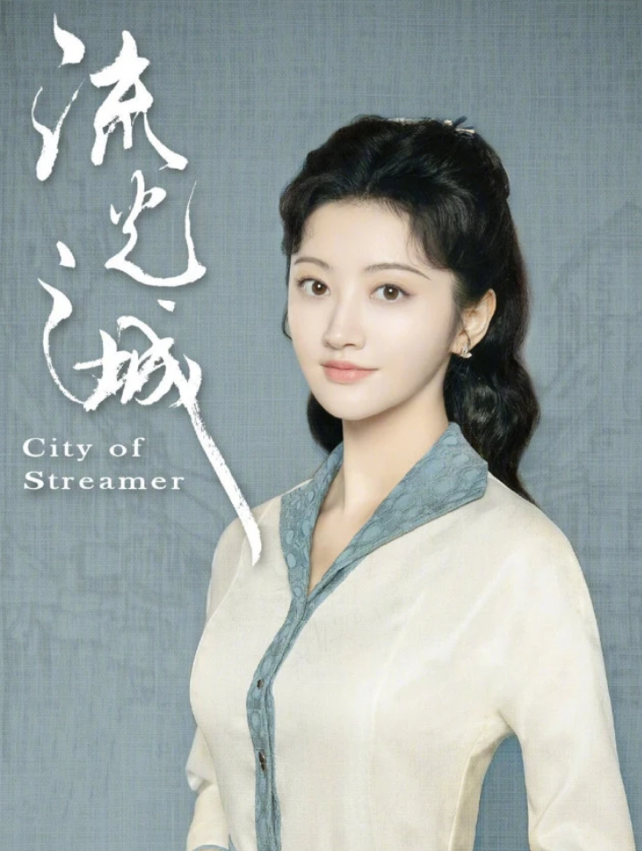 景甜|景甜新剧旗袍造型曝光,《流光之城》定档了