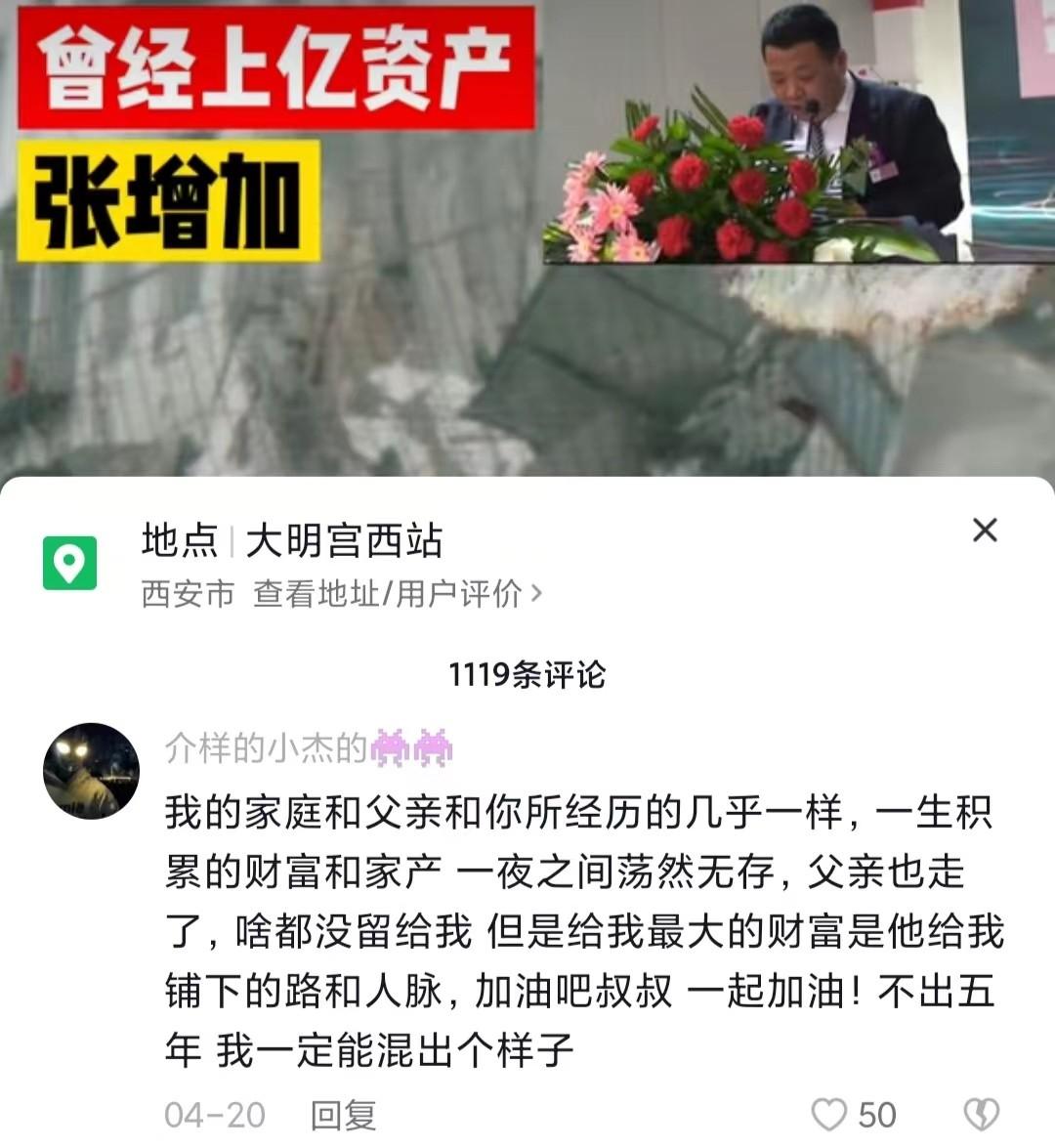 从千亿富翁到街头泥瓦工,宝发集团董事长张增加到底这些年经历了什么?