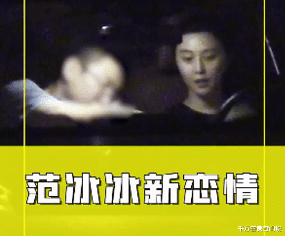 范冰冰|疑40岁范冰冰新恋情曝光，她主动示爱被男方搂入怀中、亲吻额头