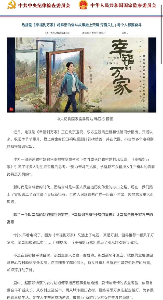 小姐姐|暑假收视竞争激烈,赵丽颖《幸福》口碑收视双飞,杨紫新剧扑了