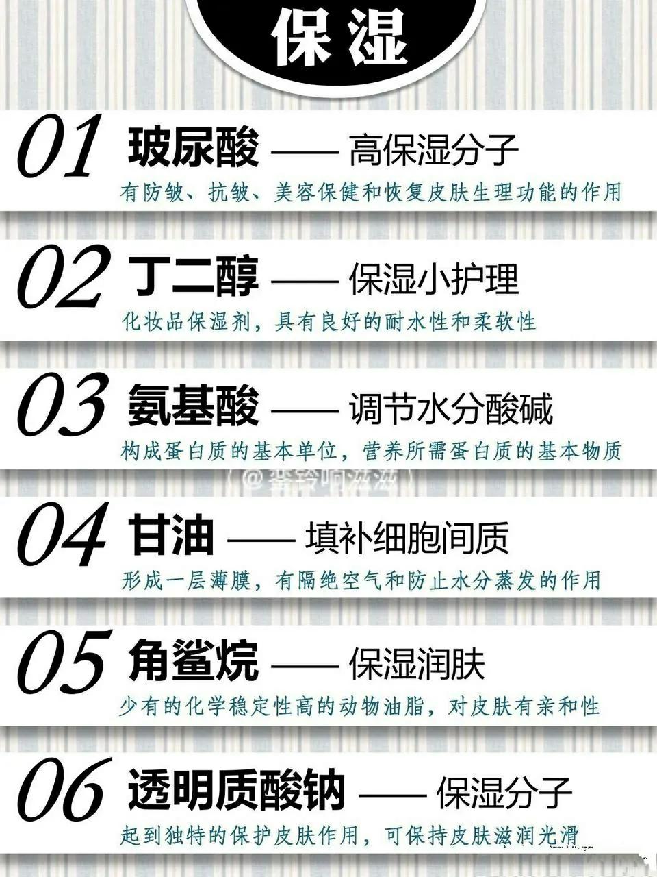 护肤品 学会看护肤品成分，少被美妆博主骗！10年省下一辆车。