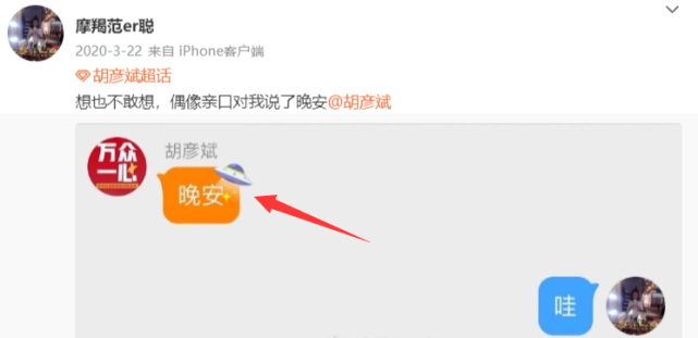 胡彦斌|继李易峰后，胡彦斌被曝嫖娼节目被打码，本人发朋友圈让粉丝安心