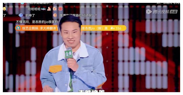 |《脱口秀大会》徐志胜：从小容貌就有焦虑，初次跟女友见面就心动