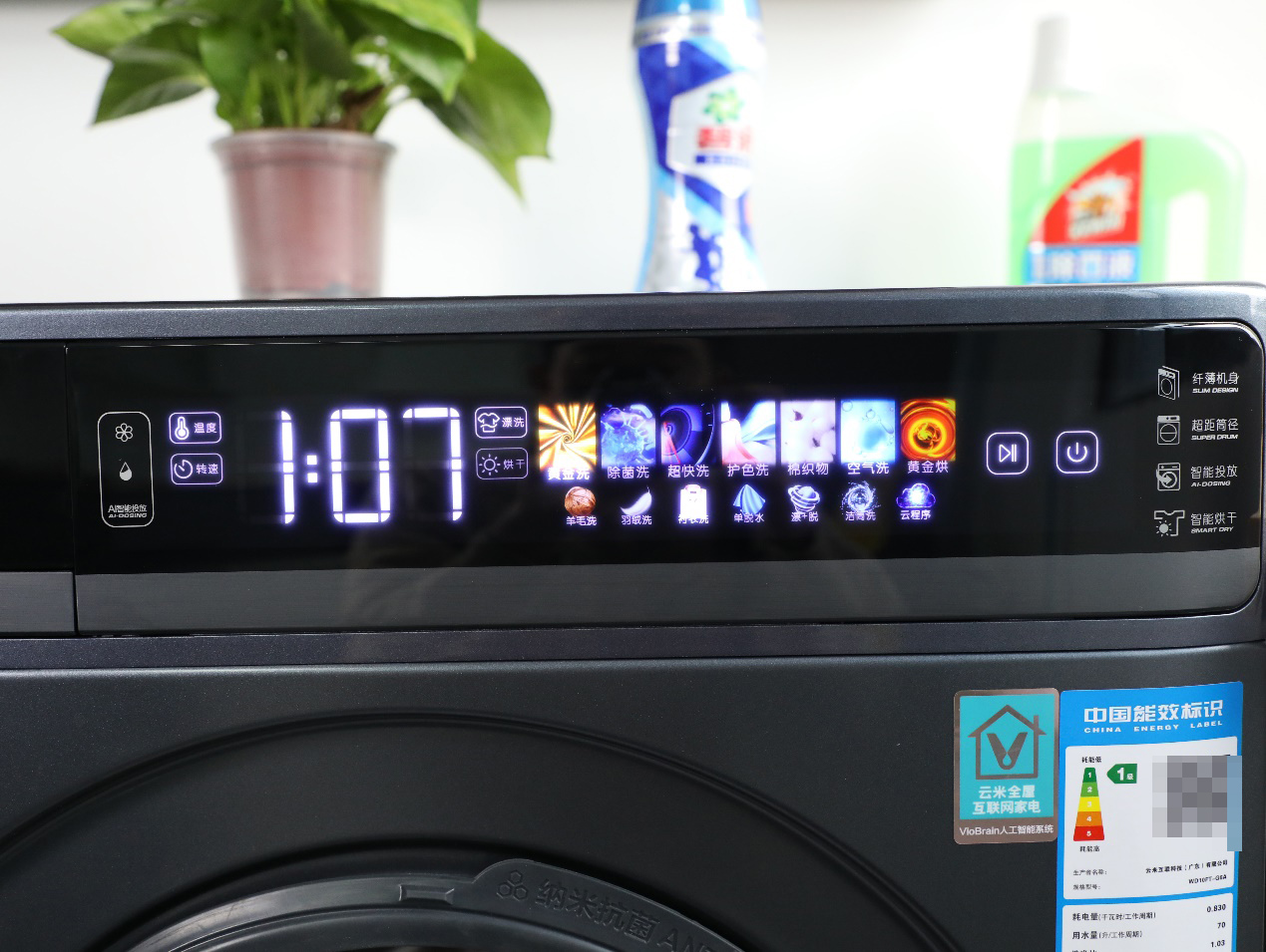 洗衣机|超薄机身 彩屏数控：云米master2洗烘一体机实力展现品质生活